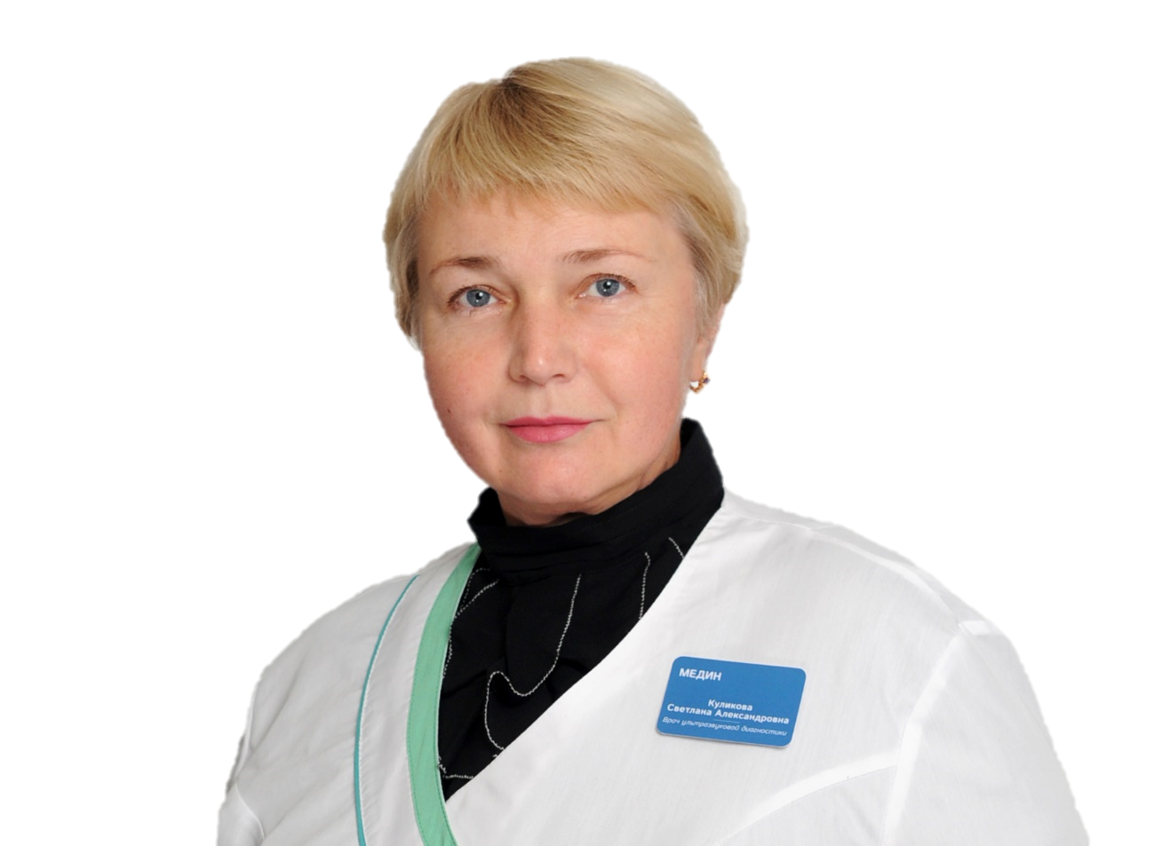 Куликова Светлана Александровна